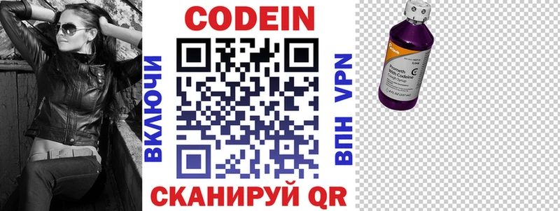 Кодеин напиток Lean (лин)  Купить закладки  Курск 