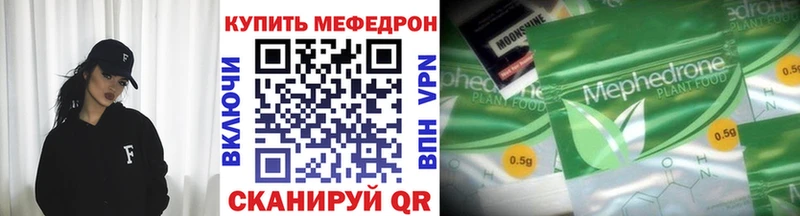 МЕФ VHQ  Купить  Курск 
